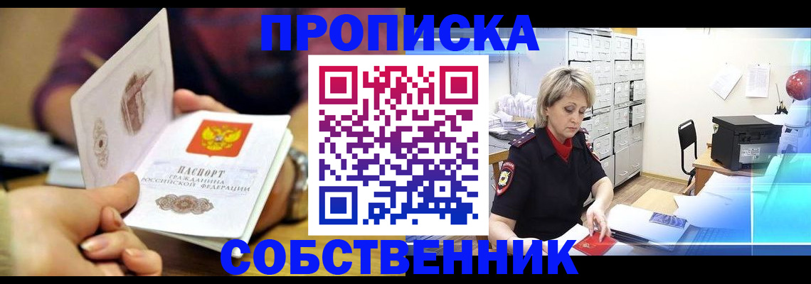 временная регистрация адрес в Нижних Сергах