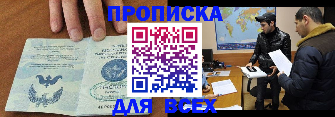 временная регистрация законно в Нижних Сергах