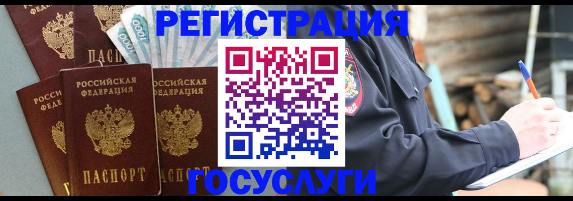 временная прописка в Нижних Сергах