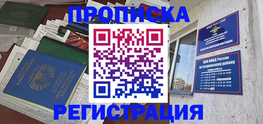 временная регистрация для школы в Нижних Сергах