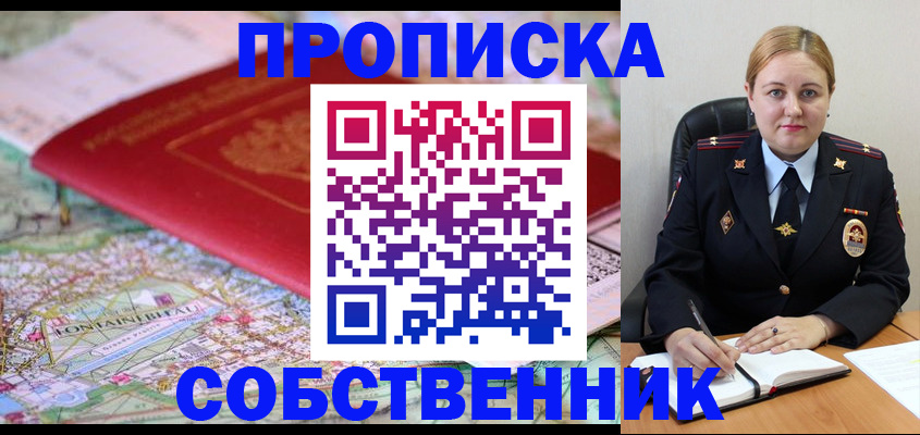 временная регистрация гарантия в Нижних Сергах