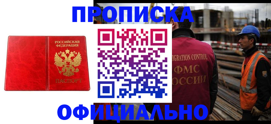 временная регистрация собственник в Нижних Сергах